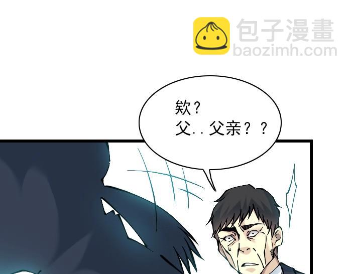 🍘我打造了长生俱乐部 第21话 新目标 第11页