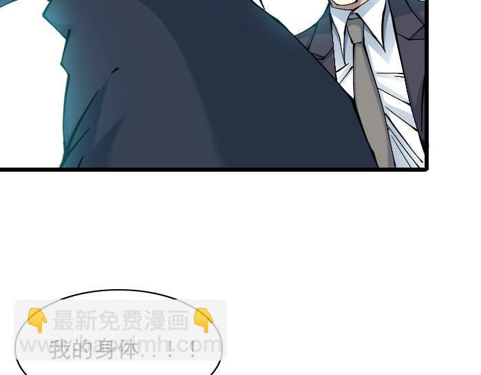 🍘我打造了长生俱乐部 第21话 新目标 第12页