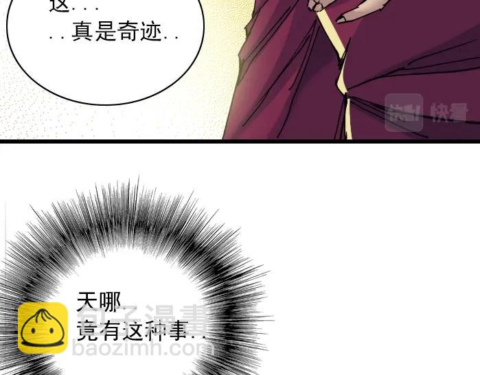🍘我打造了长生俱乐部 第21话 新目标 第15页