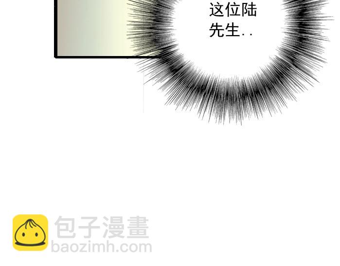 🍘我打造了长生俱乐部 第21话 新目标 第17页