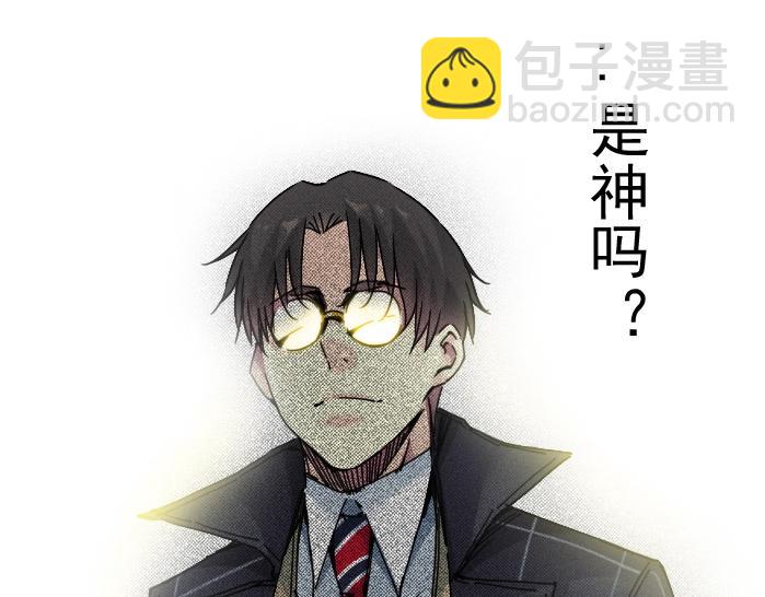 🍘我打造了长生俱乐部 第21话 新目标 第18页