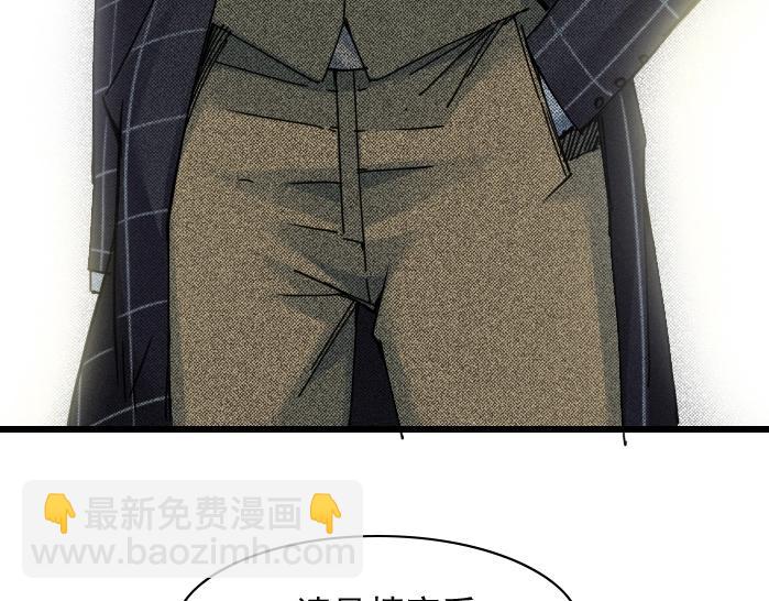 🍘我打造了长生俱乐部 第21话 新目标 第20页