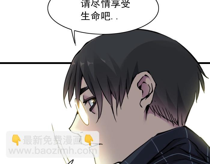 🍘我打造了长生俱乐部 第21话 新目标 第21页