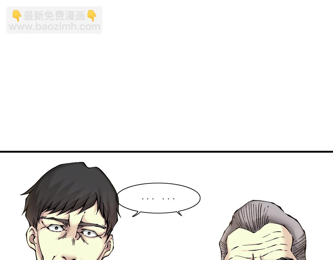 🍘我打造了长生俱乐部 第21话 新目标 第25页