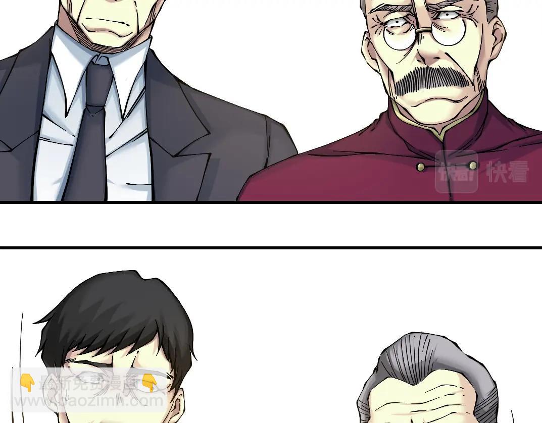 🍘我打造了长生俱乐部 第21话 新目标 第26页