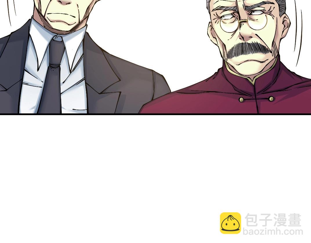 🍘我打造了长生俱乐部 第21话 新目标 第27页