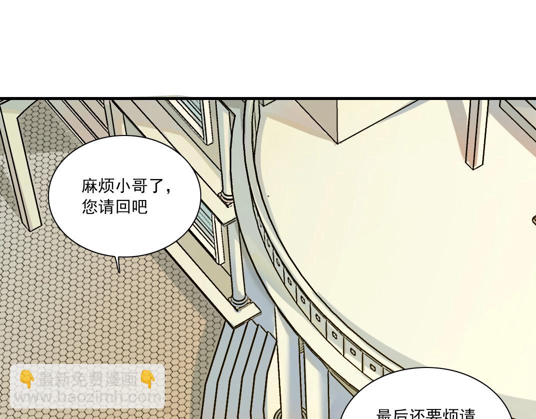 🍘我打造了长生俱乐部 第21话 新目标 第28页