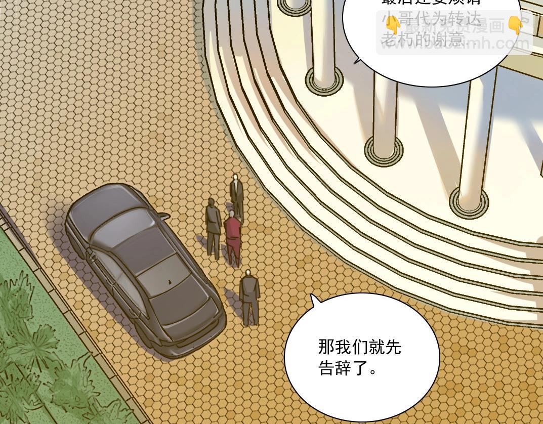 🍘我打造了长生俱乐部 第21话 新目标 第29页