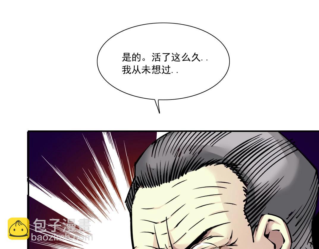🍘我打造了长生俱乐部 第21话 新目标 第32页
