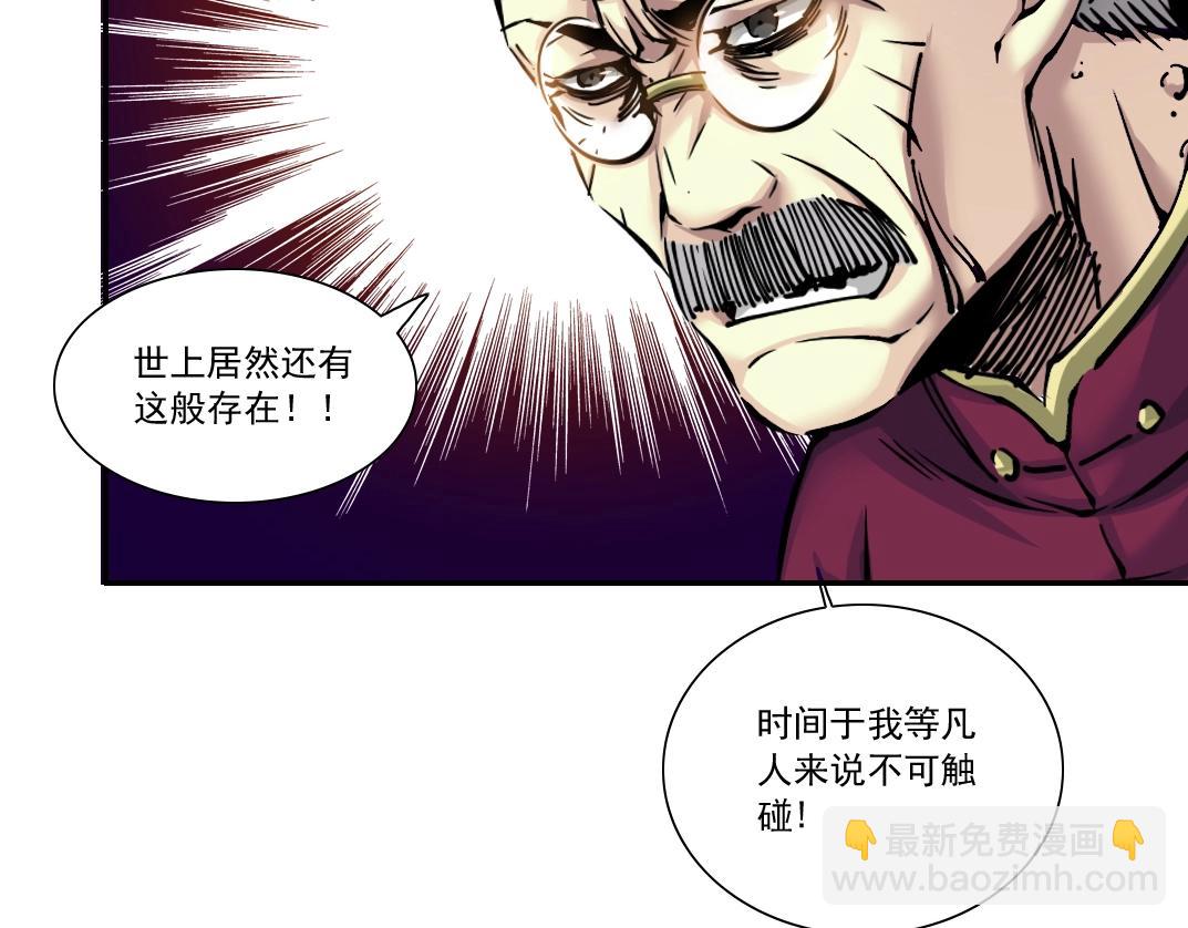🍘我打造了长生俱乐部 第21话 新目标 第33页