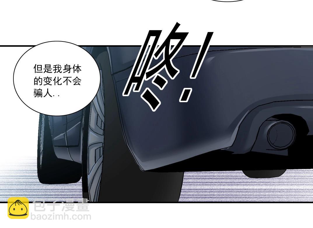🍘我打造了长生俱乐部 第21话 新目标 第34页