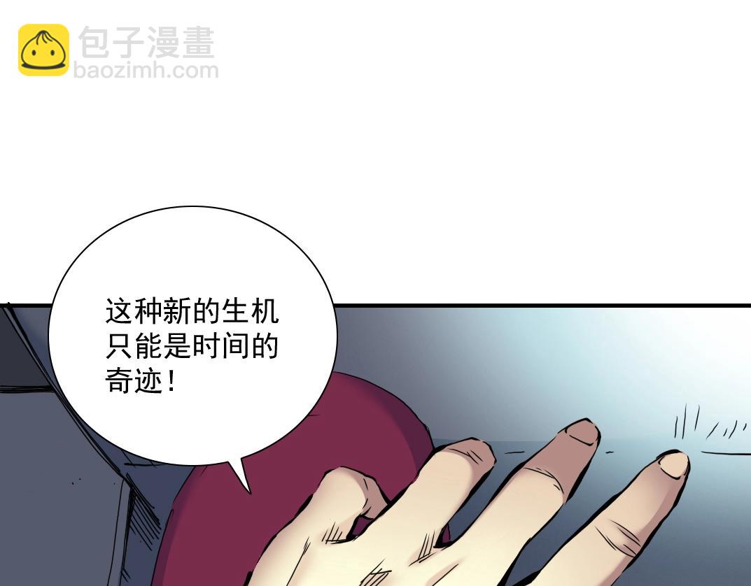 🍘我打造了长生俱乐部 第21话 新目标 第35页