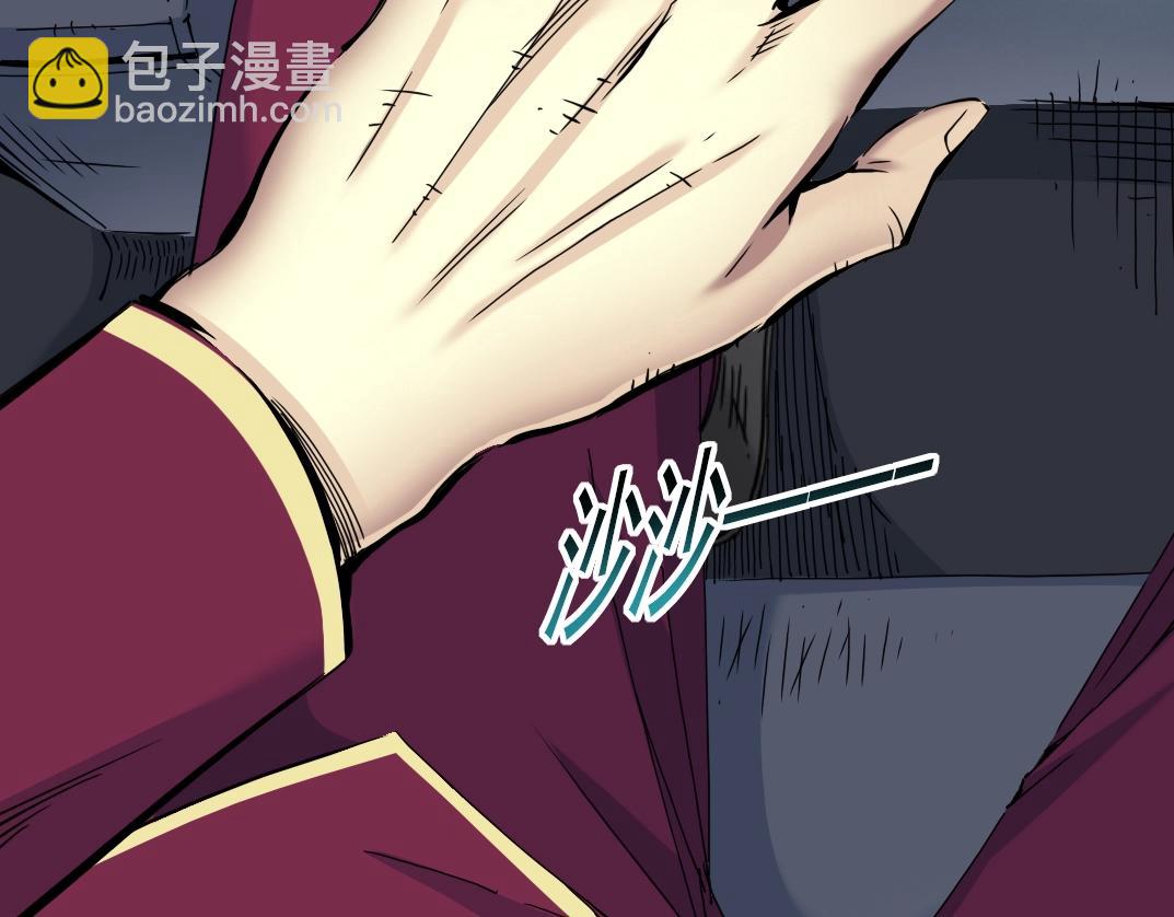 🍘我打造了长生俱乐部 第21话 新目标 第36页