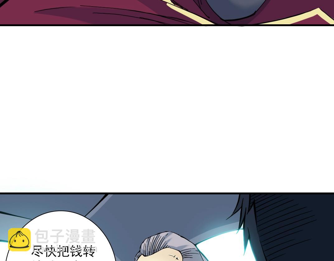 🍘我打造了长生俱乐部 第21话 新目标 第37页