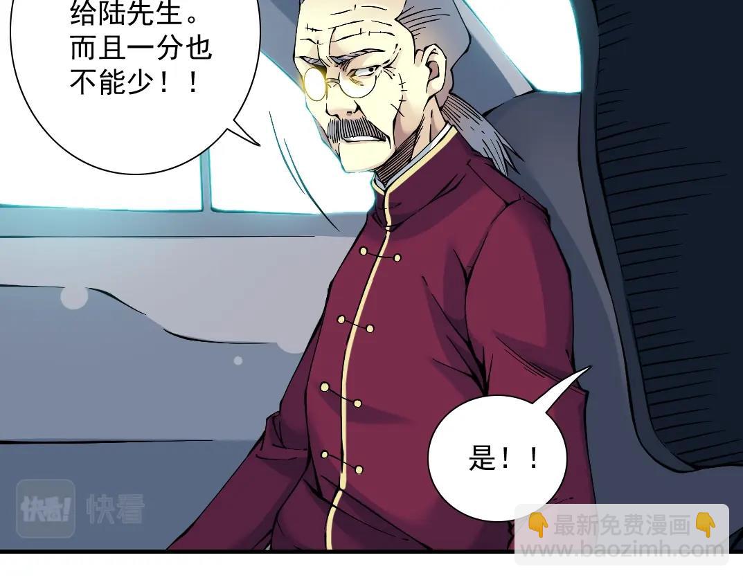 🍘我打造了长生俱乐部 第21话 新目标 第38页