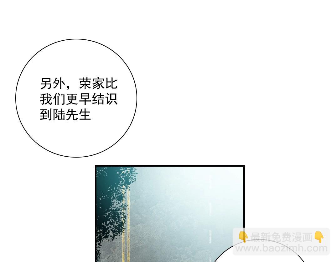 🍘我打造了长生俱乐部 第21话 新目标 第39页
