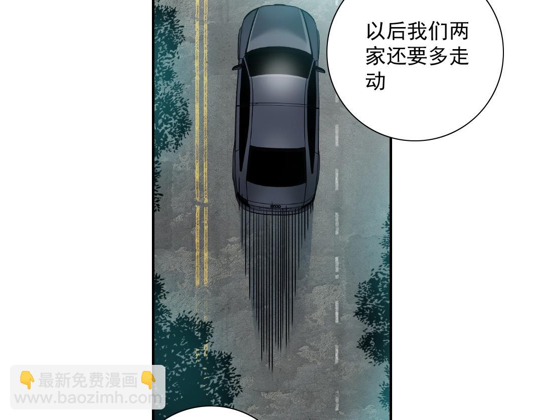 🍘我打造了长生俱乐部 第21话 新目标 第40页