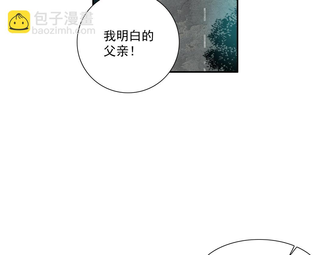 🍘我打造了长生俱乐部 第21话 新目标 第41页