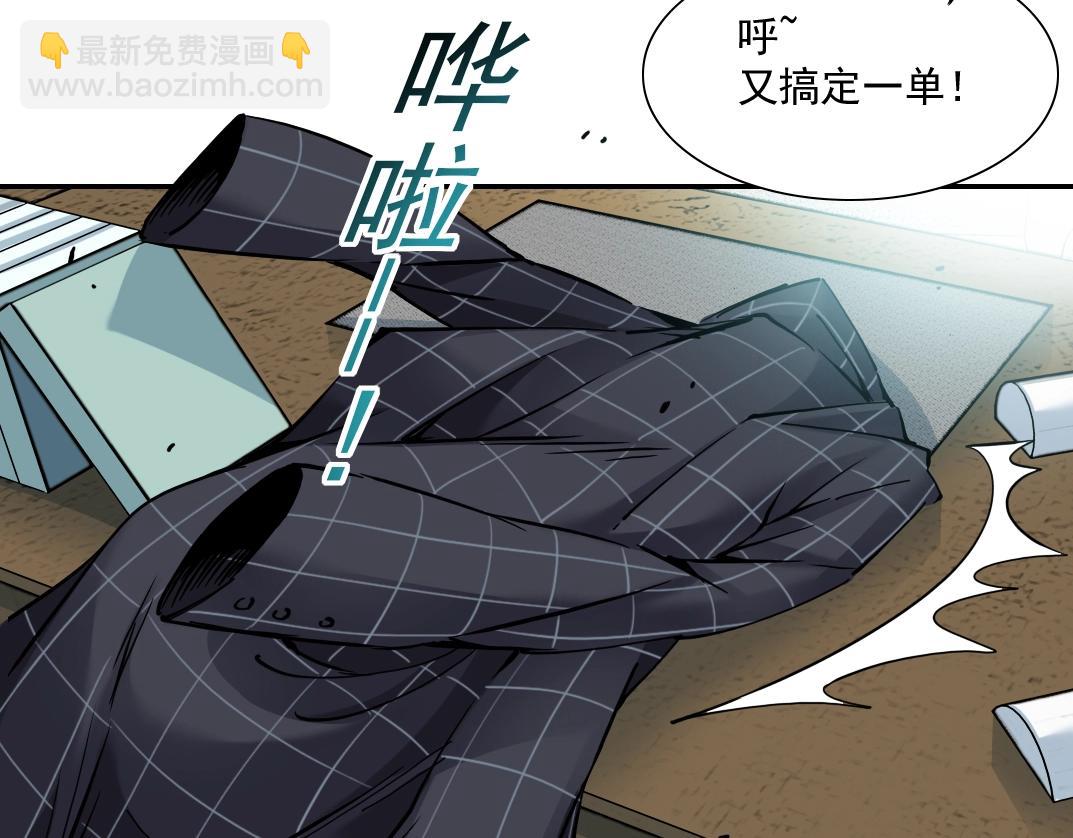 🍘我打造了长生俱乐部 第21话 新目标 第42页