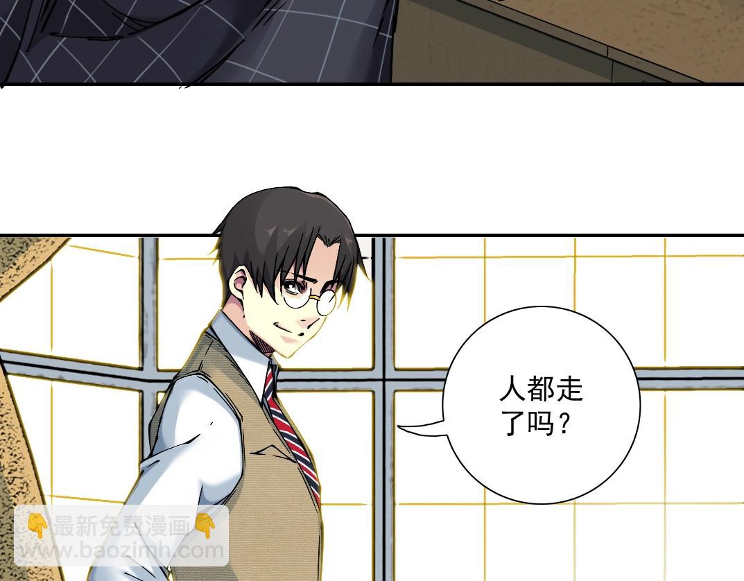 🍘我打造了长生俱乐部 第21话 新目标 第43页