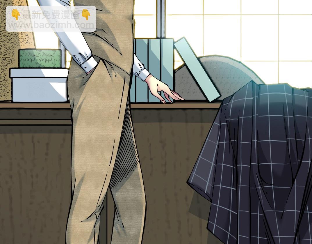 🍘我打造了长生俱乐部 第21话 新目标 第44页