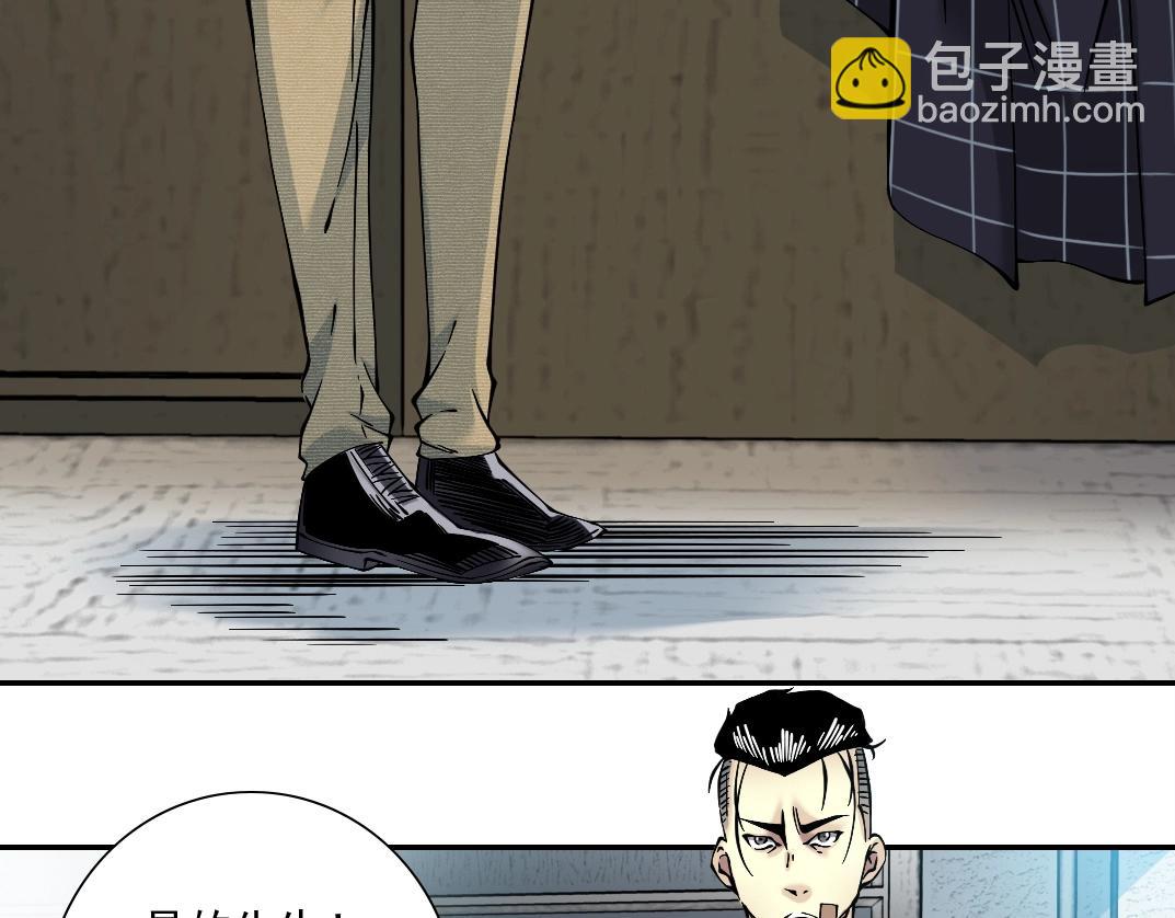 🍘我打造了长生俱乐部 第21话 新目标 第45页