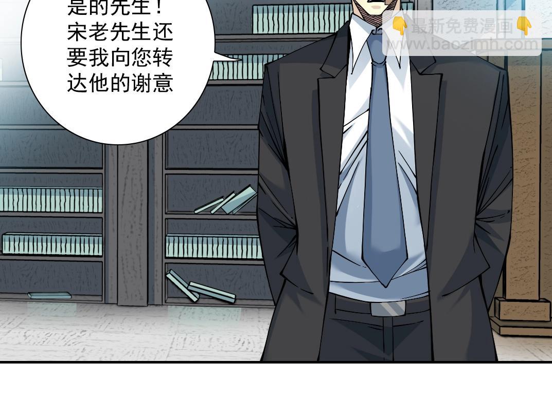 🍘我打造了长生俱乐部 第21话 新目标 第46页