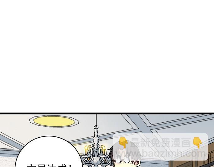 🍘我打造了长生俱乐部 第21话 新目标 第8页