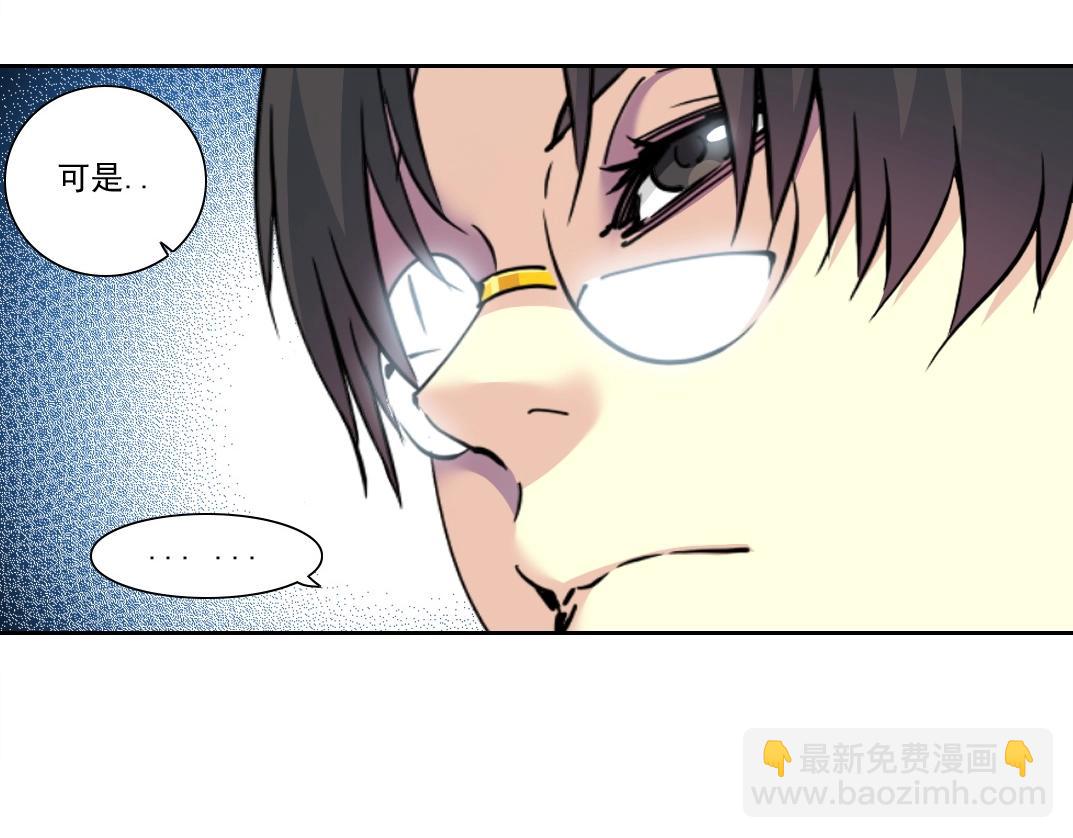 🍘我打造了长生俱乐部 第201话 怅然 第10页