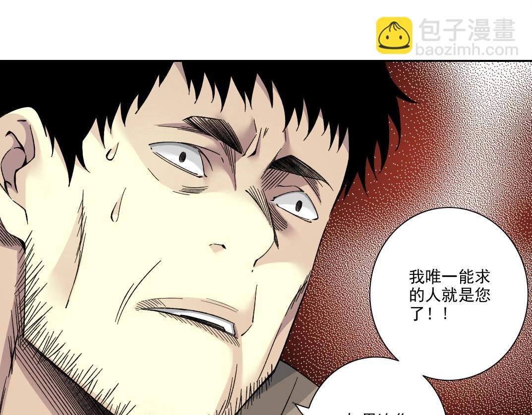 🍘我打造了长生俱乐部 第201话 怅然 第12页