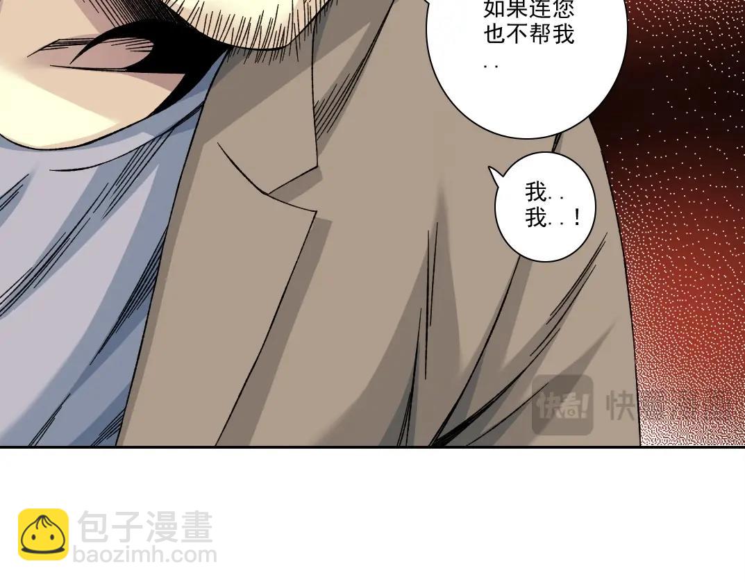 🍘我打造了长生俱乐部 第201话 怅然 第13页