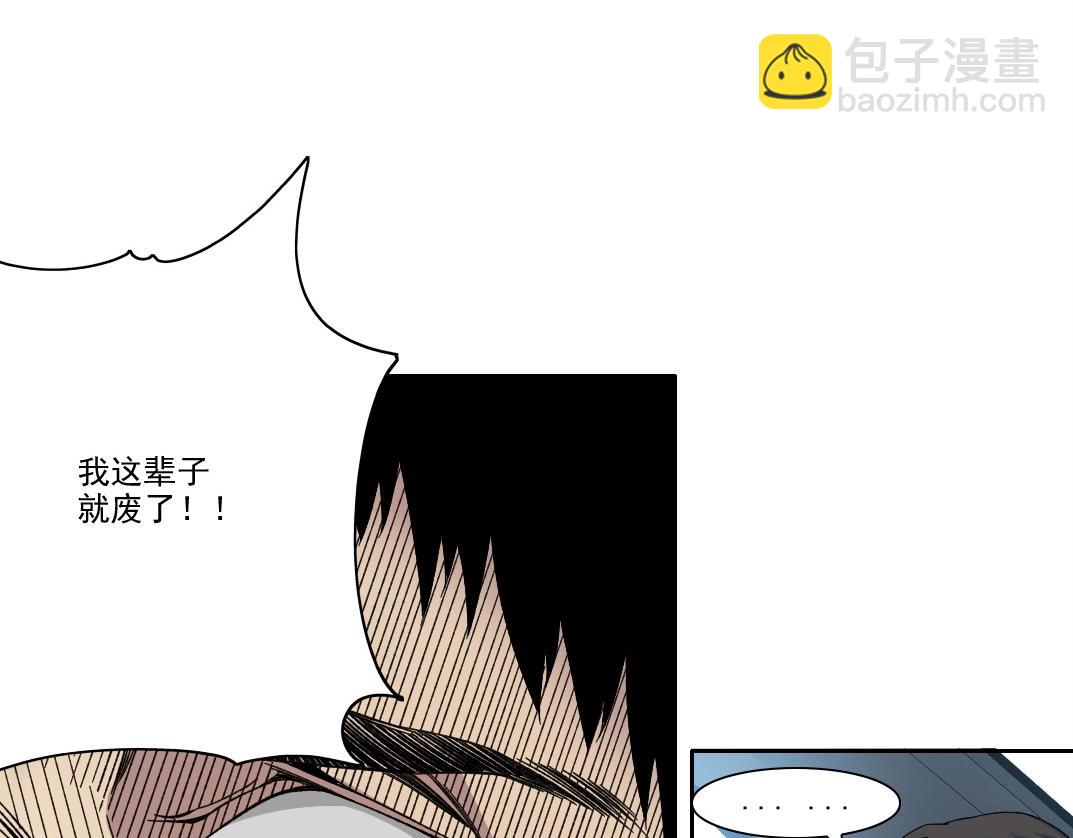 🍘我打造了长生俱乐部 第201话 怅然 第14页
