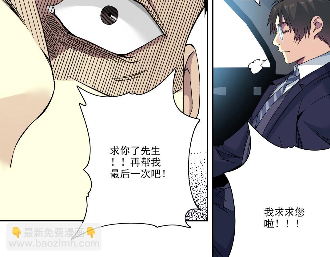 🍘我打造了长生俱乐部 第201话 怅然 第15页
