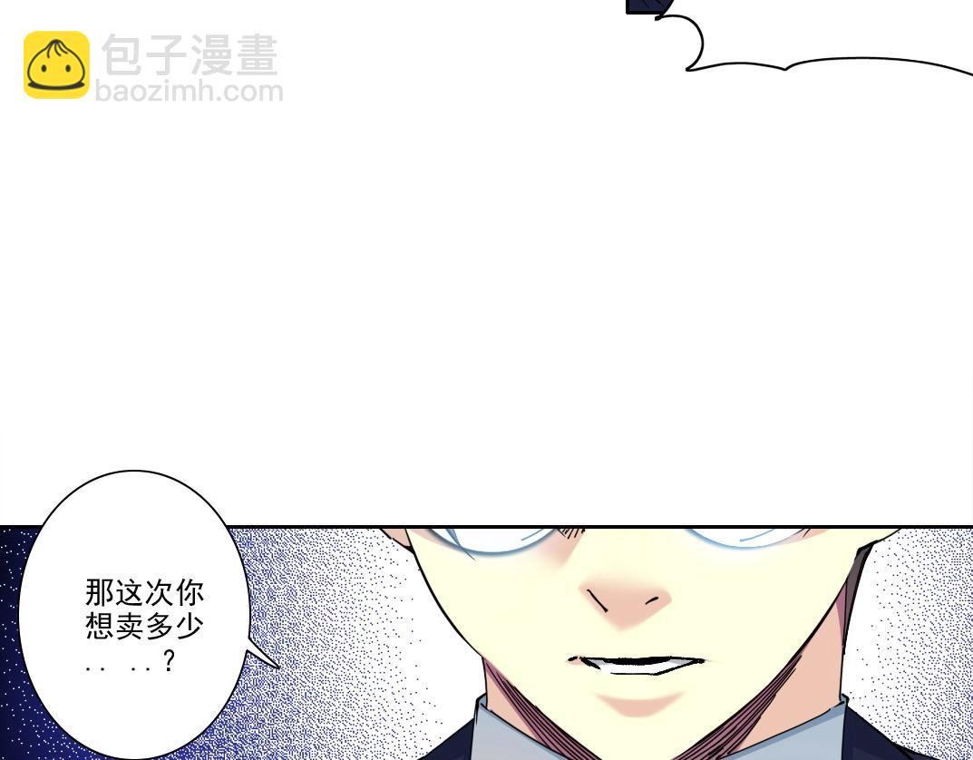 🍘我打造了长生俱乐部 第201话 怅然 第16页