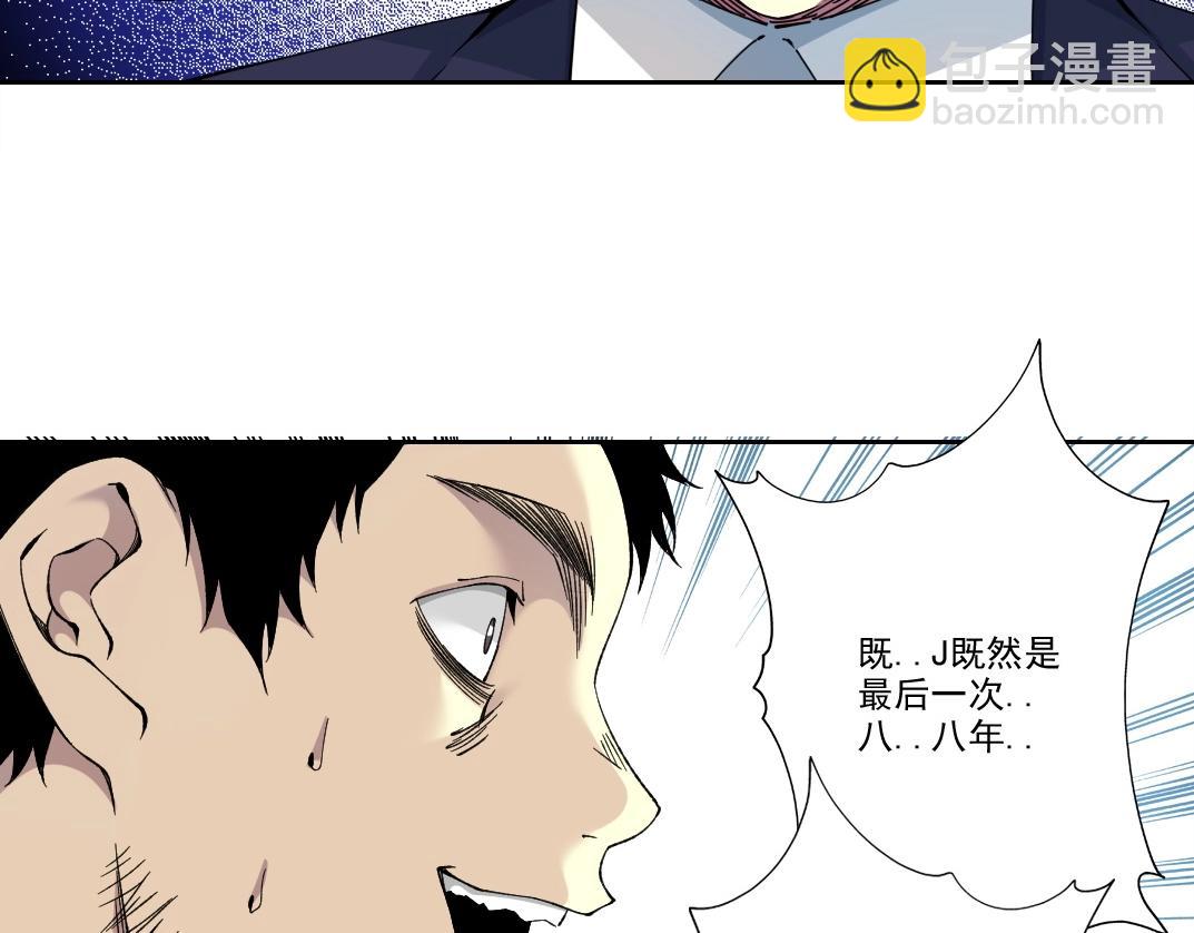 🍘我打造了长生俱乐部 第201话 怅然 第17页