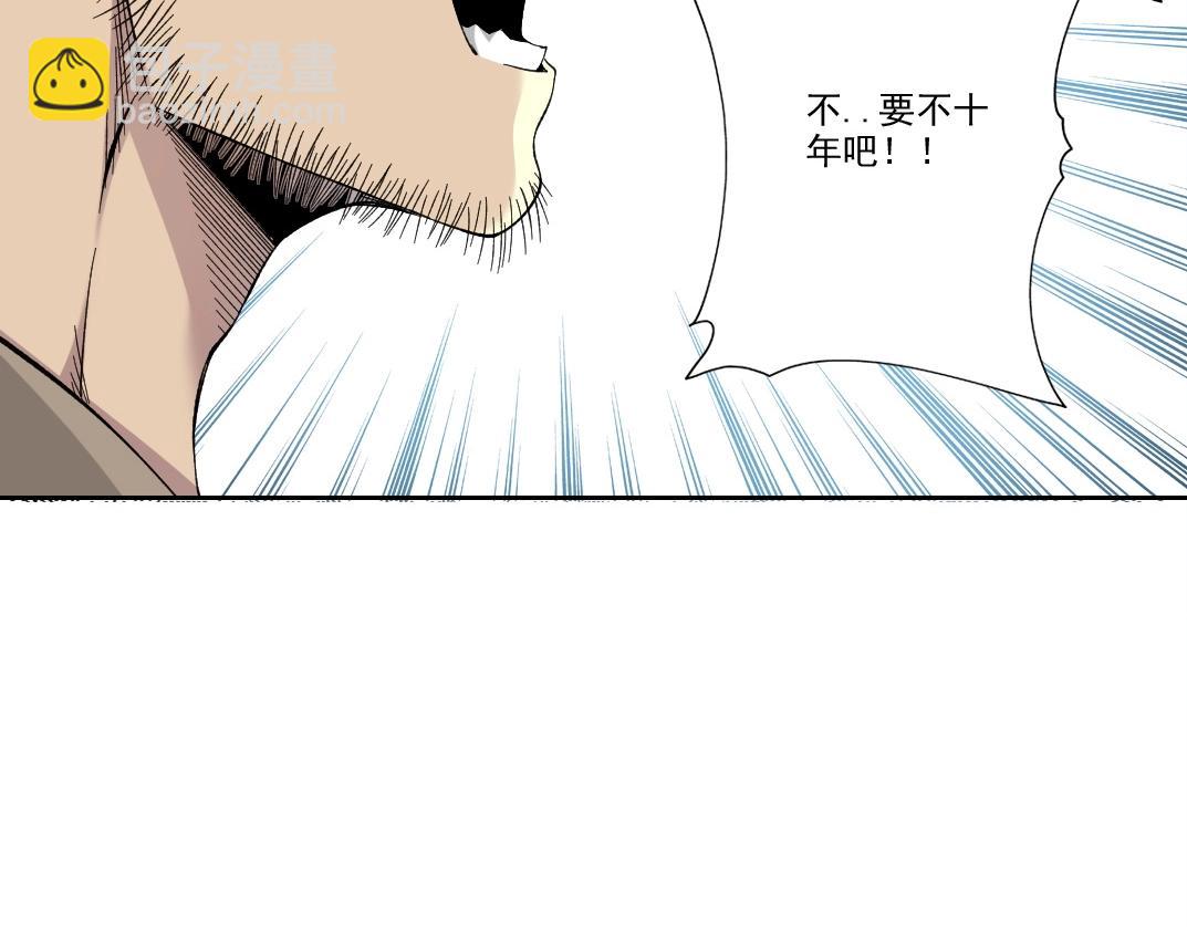 🍘我打造了长生俱乐部 第201话 怅然 第18页
