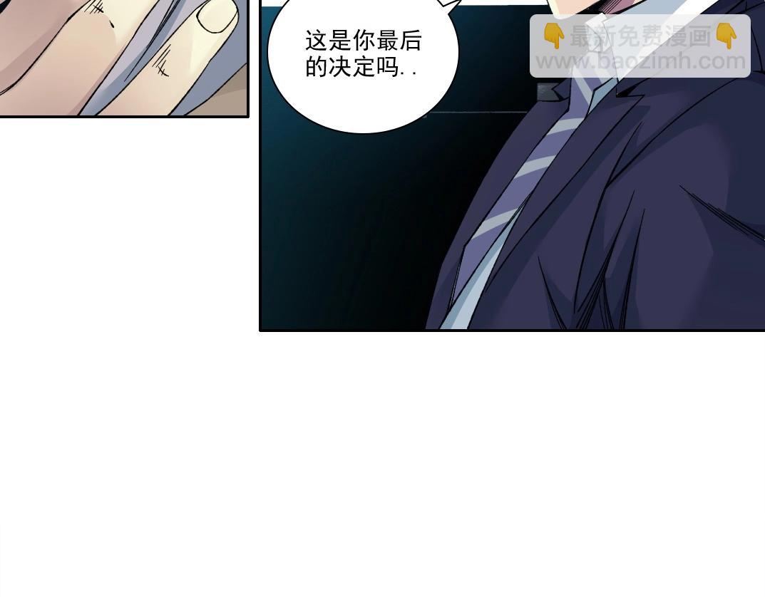 🍘我打造了长生俱乐部 第201话 怅然 第20页