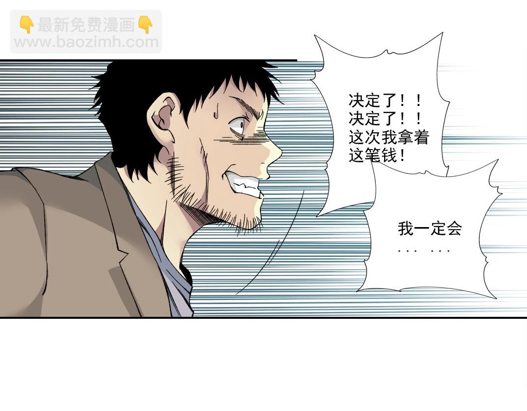 🍘我打造了长生俱乐部 第201话 怅然 第21页