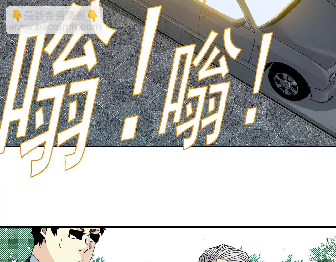 🍘我打造了长生俱乐部 第201话 怅然 第25页