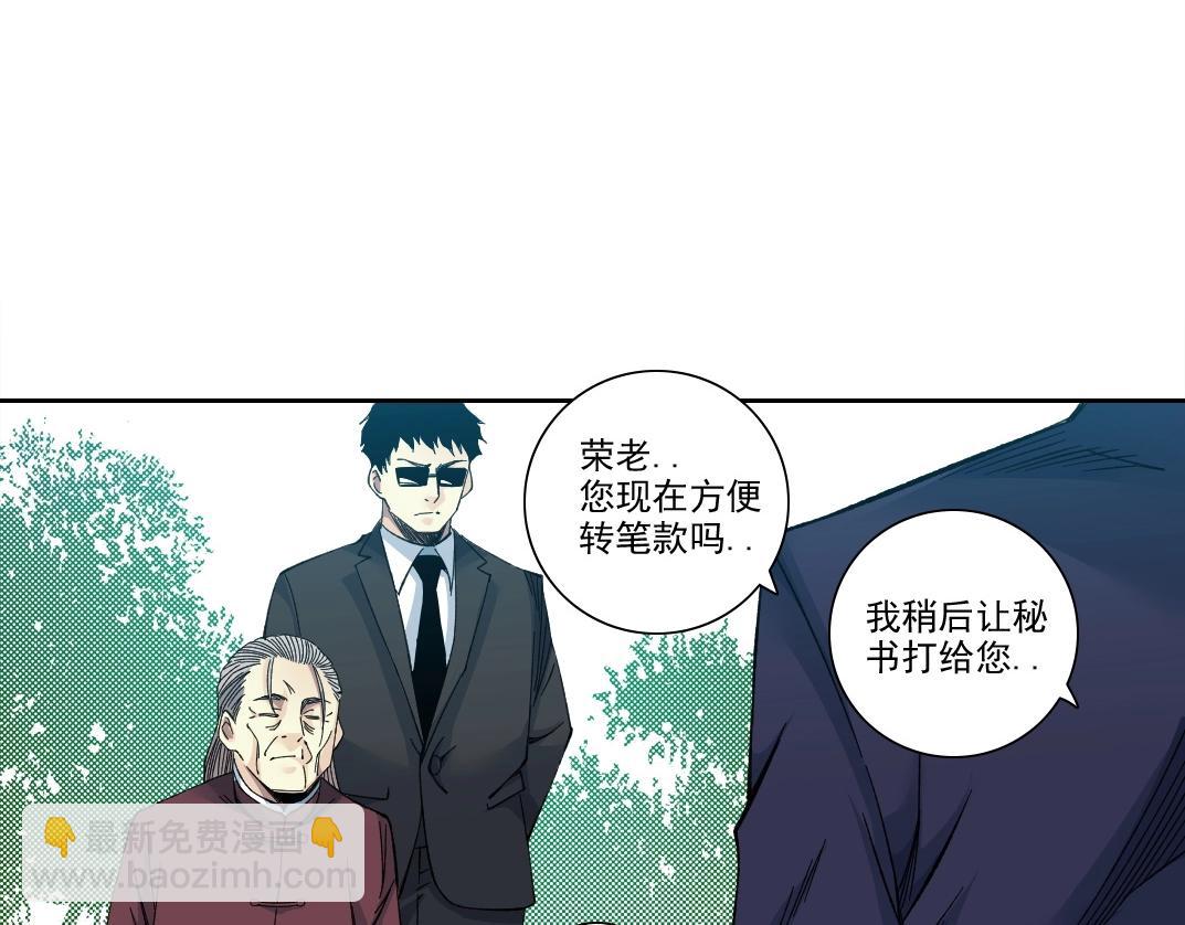 🍘我打造了长生俱乐部 第201话 怅然 第30页