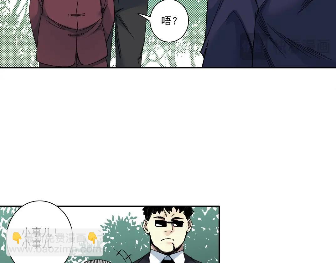 🍘我打造了长生俱乐部 第201话 怅然 第31页