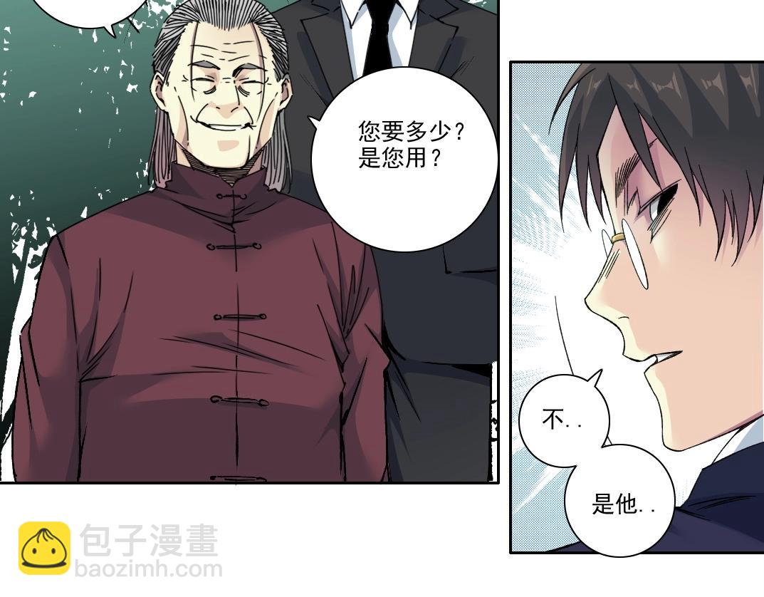 🍘我打造了长生俱乐部 第201话 怅然 第32页