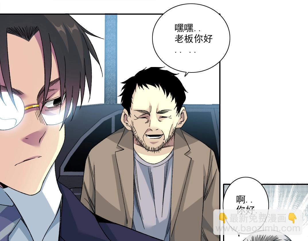 🍘我打造了长生俱乐部 第201话 怅然 第34页