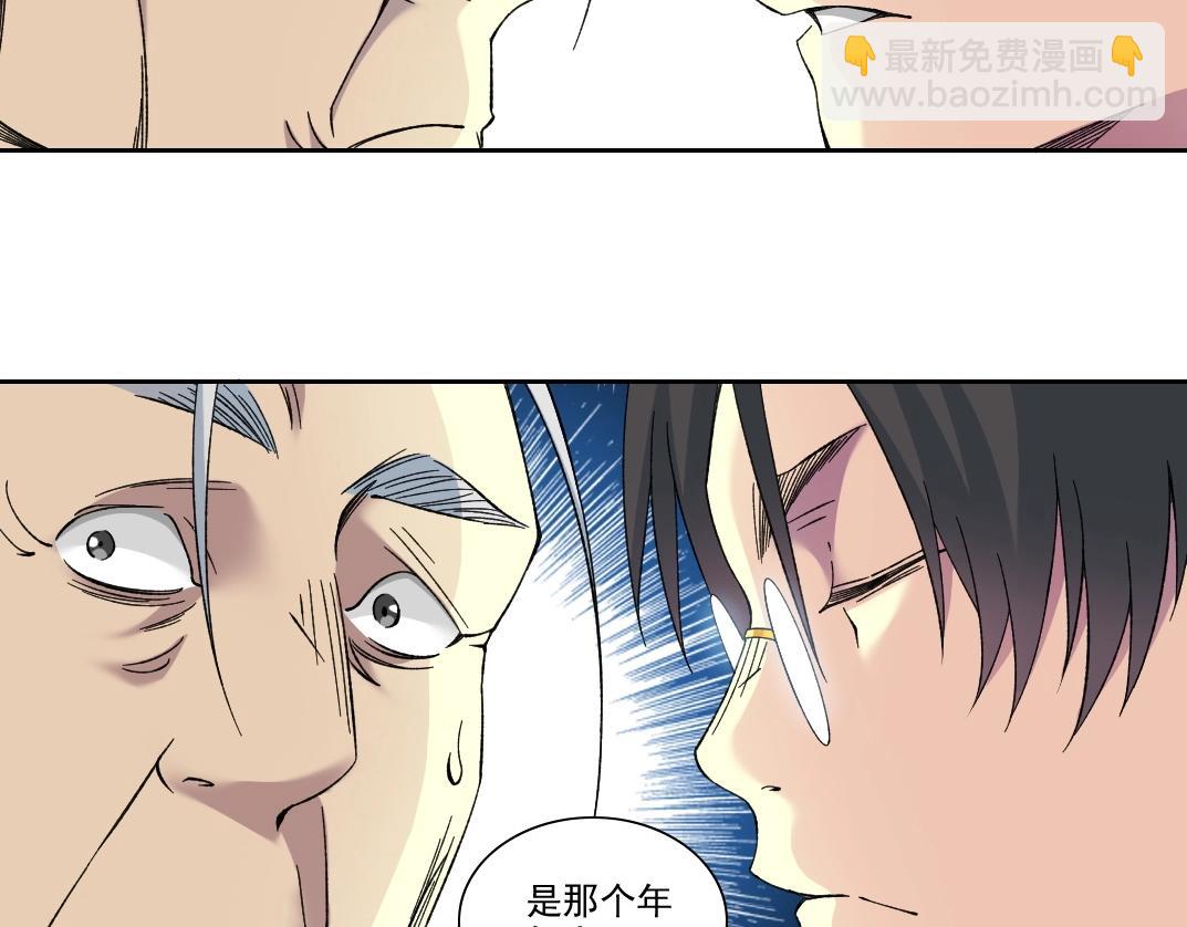 🍘我打造了长生俱乐部 第201话 怅然 第37页