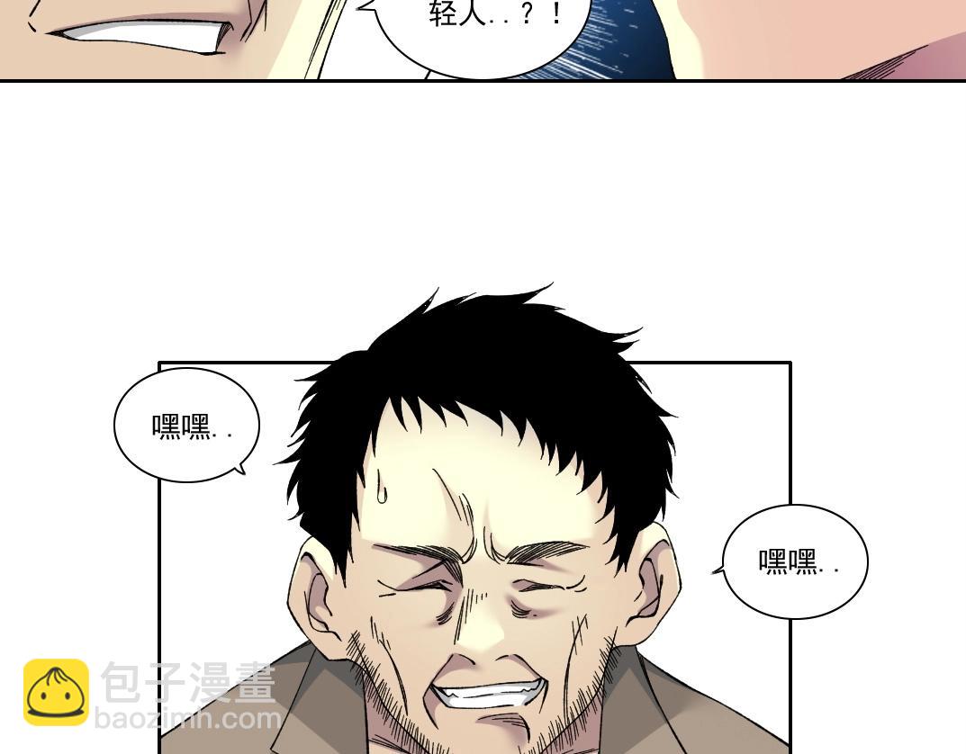🍘我打造了长生俱乐部 第201话 怅然 第38页