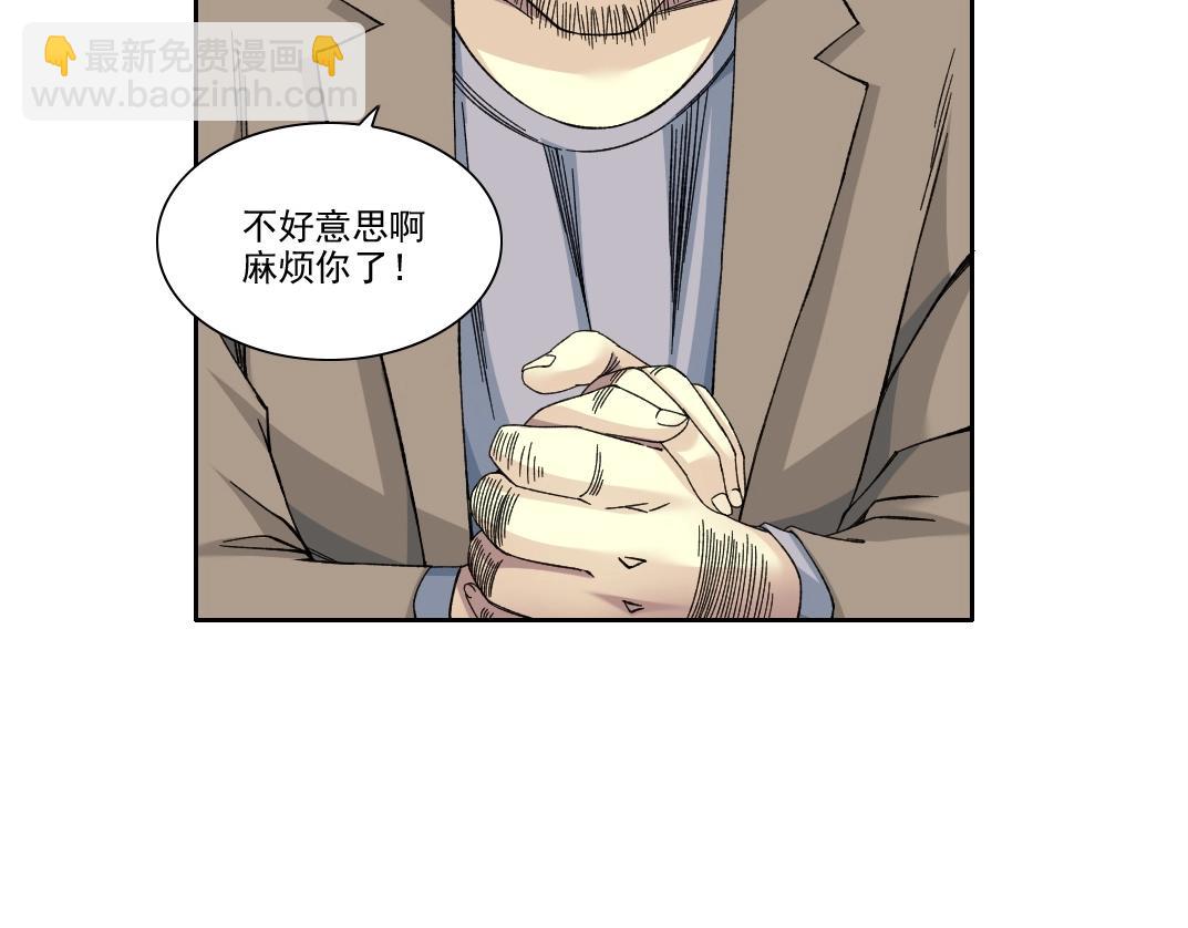 🍘我打造了长生俱乐部 第201话 怅然 第39页