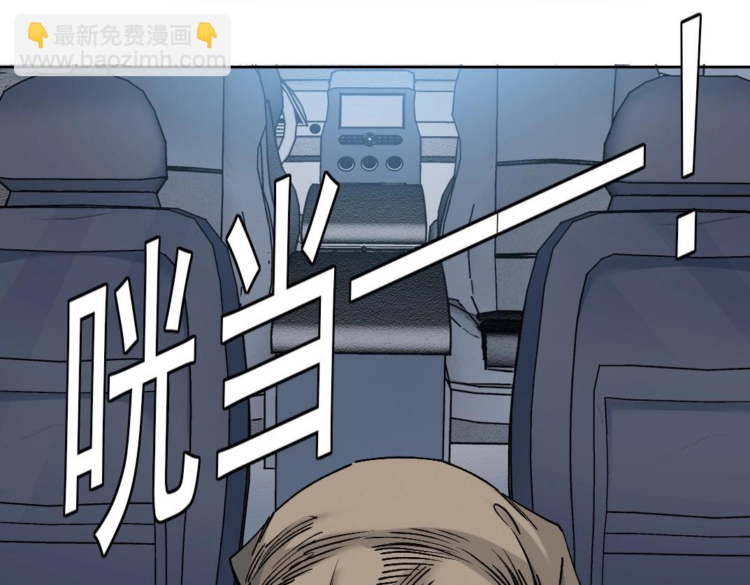 🍘我打造了长生俱乐部 第201话 怅然 第4页