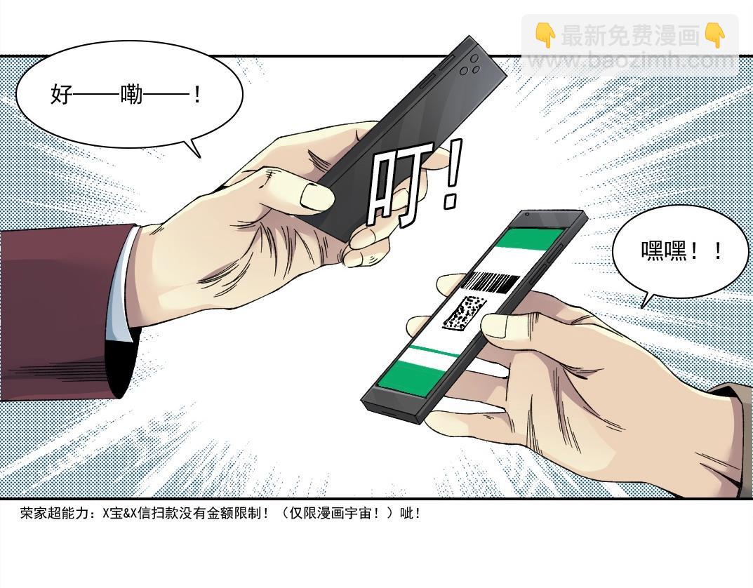 🍘我打造了长生俱乐部 第201话 怅然 第42页