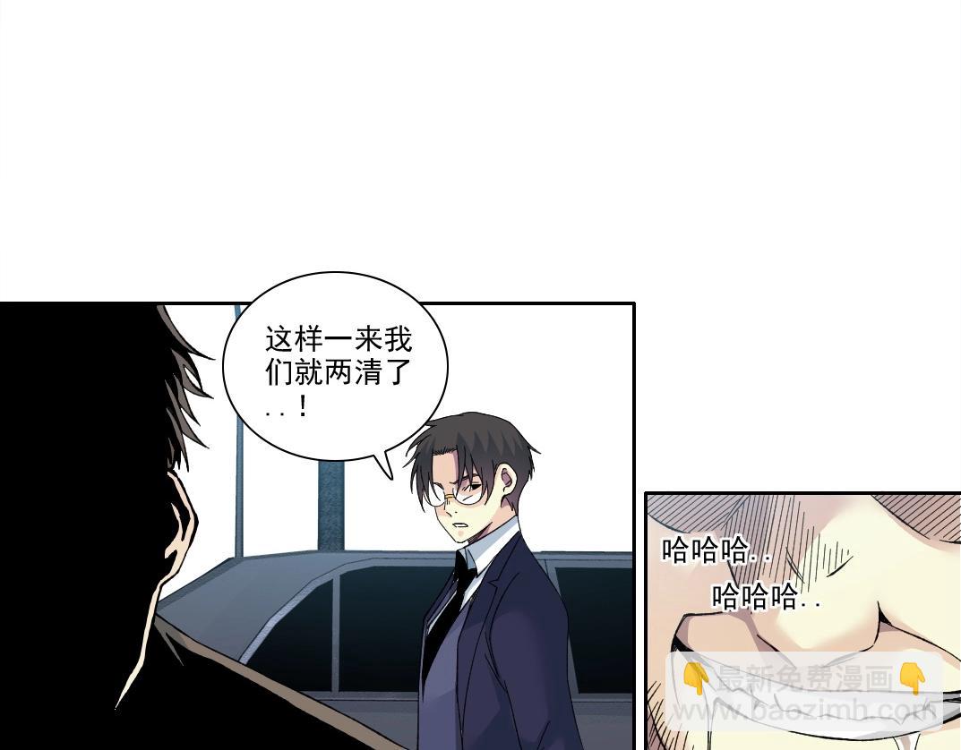 🍘我打造了长生俱乐部 第201话 怅然 第43页