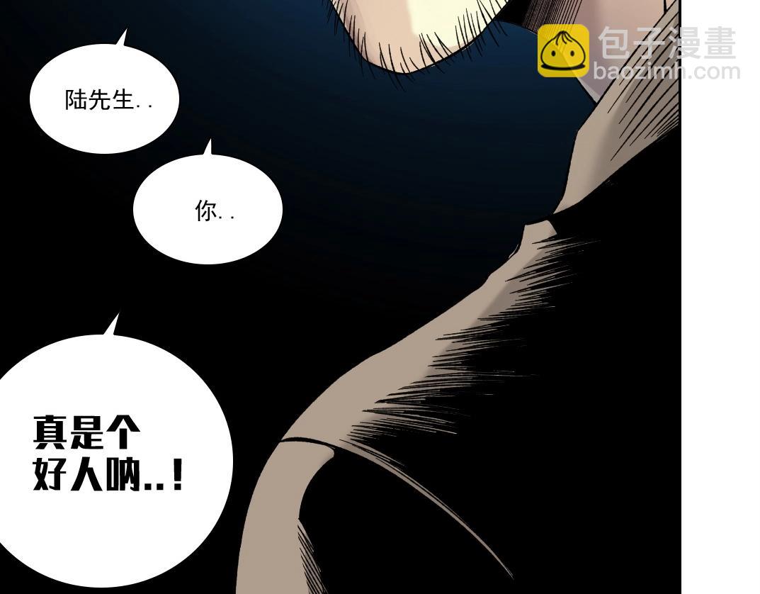 🍘我打造了长生俱乐部 第201话 怅然 第48页